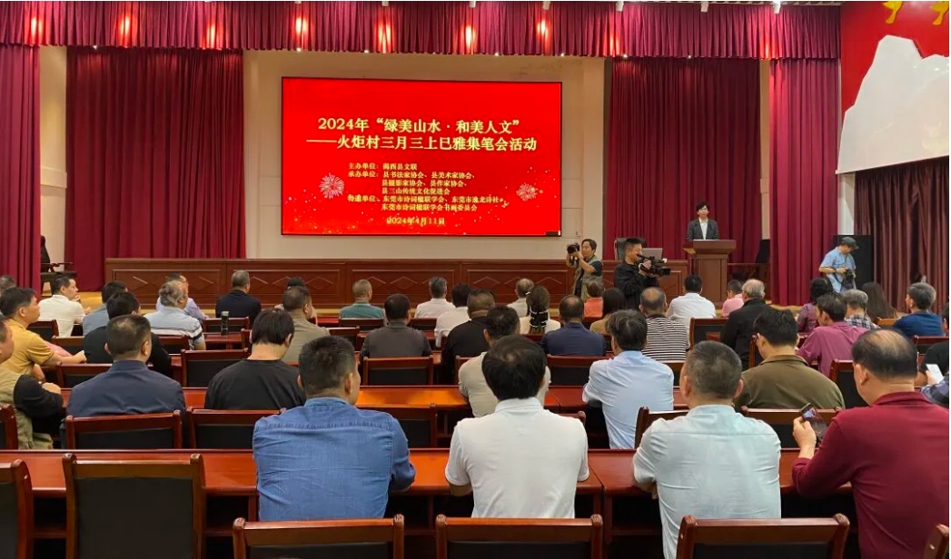 廉潔文化系列活動 | 綠美山水繪新篇 和美人文聚雅韻 ——三月三上巳雅集筆會活動在火炬村舉行